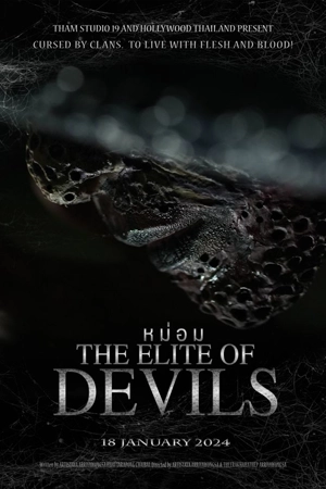 ดูหนังฟรีออนไลน์ The Elite of Devils (2024)