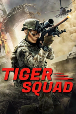 ดูหนังฟรีออนไลน์ Tiger Squad (2025)